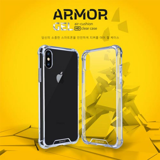 시안샵 로어 아머 젤하드 케이스 아이폰 갤럭시 에어쿠션 범퍼케이스+ 단선방지