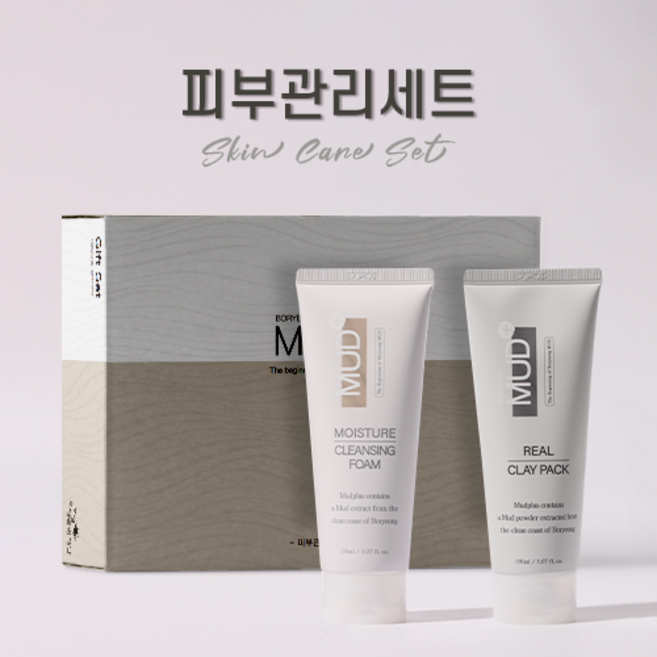 보령머드 피부관리 2종세트 ( 폼클렌징 클레이팩) 선물세트, 1개