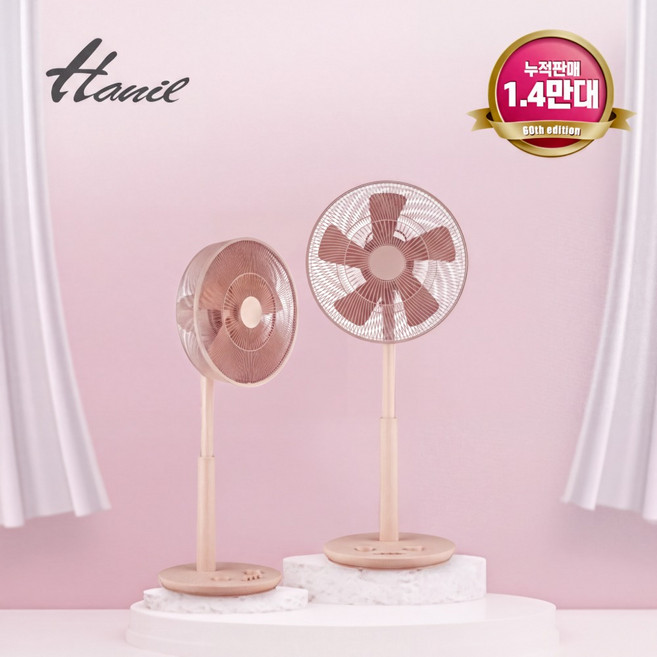 (한일) 트랜디 스탠드 선풍기 EFE-24LP (핑크베이지) 35cm 날개 가정용 업소용, EFE-24LP(핑크)