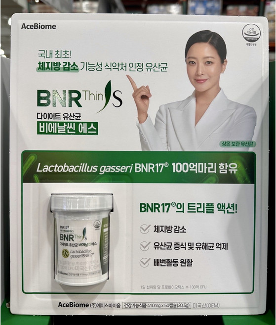 BNR17 다이어트 유산균 비에날씬에스 50캡슐, 50정, 1개