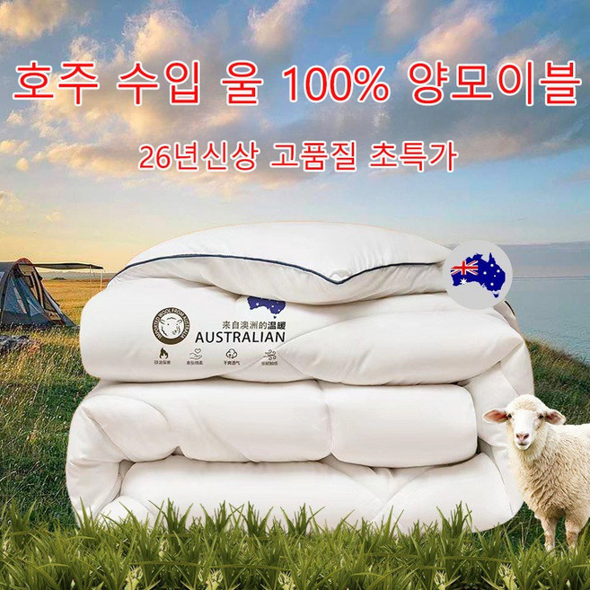 [26년신상 고품질] 사계절용 호주 골든울 양모이불 100% A등급 이불 호주 라이트그레이 100 호주 수입 양모 양털그레이+A형클라우드감촉원단 고급초특가, 핑크
