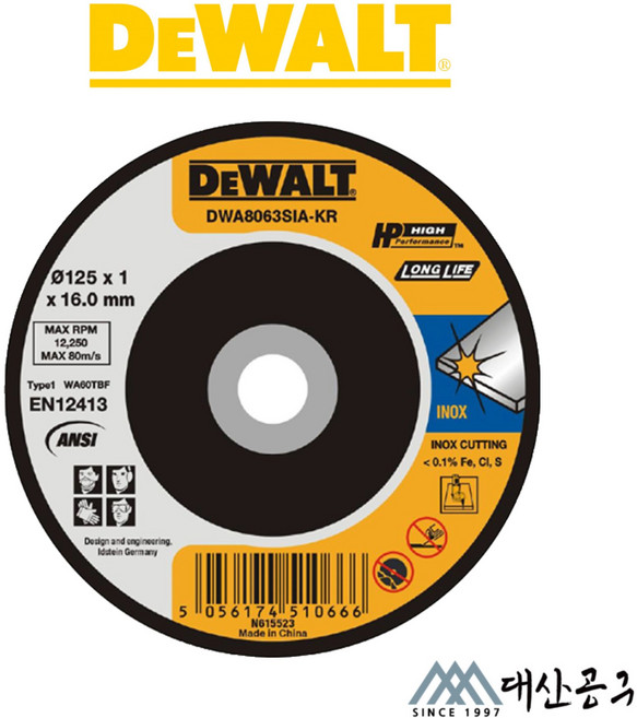 디월트 절단석 125mm 5인치 10장 깔끔한 절단 컷오프휠, 25개