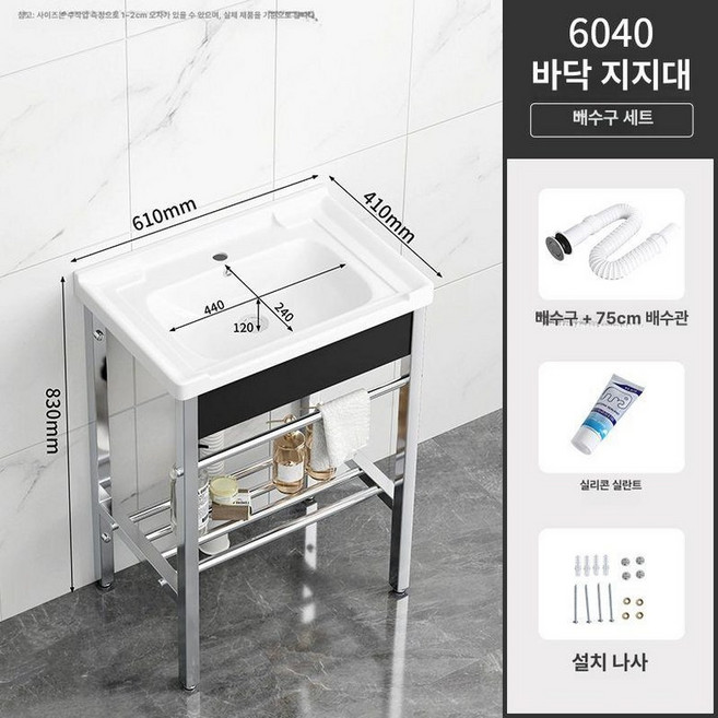 간이 세면대 스테인레스 카운터 개수대 스탠딩 긴다리 화장실 주방 선반, 60x40cm 세면대+스탠드+하수구