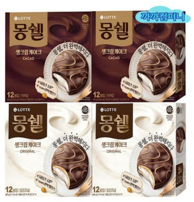 몽쉘 크림케이크(12입)408gx2개+카카오케이크(12입)408gx2개, 408g