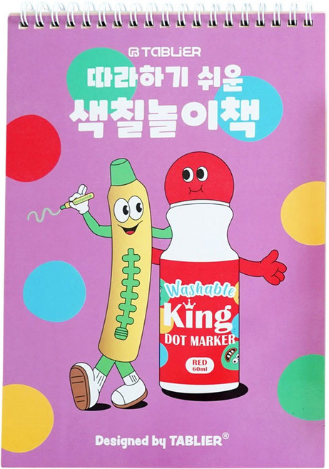 따블리에 유아 색칠공부 색칠놀이 미술놀이, 1개, 32매