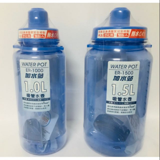 聯府加水站吸管水壺運動水壺 加厚防摔附背帶 健身太空杯隨行杯, 藍色, 1L, 1個