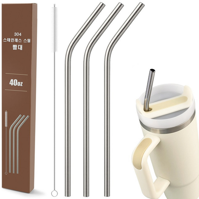 LJL스탠리 빨대 스테인리스 스트로우 스탠리 텀블러 호환 곡선형 빨대 세트, 1세트, 1180세트