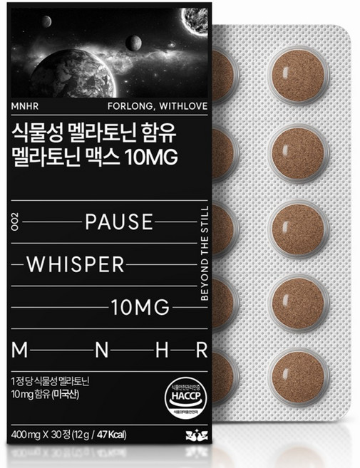 만년해로 식물성 멜라토닌 10mg 고함량 HACCP 인증, 1개, 30정