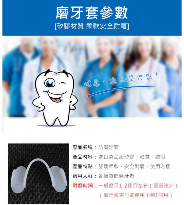 【含稅開發票】台灣發貨 睡覺神器 男女 護齒 防止磨牙 牙墊套 成人 夜間 護齒 墊咬, 1個