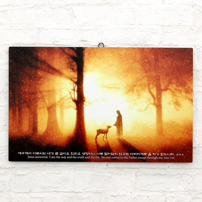 가온천사 캘리성화액자-빛되신예수 기독교액자 교회액자 심방선물 신혼부부 십자가
