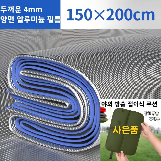 양면 알루미늄 필름 두꺼운 방습 매트 두꺼운 돗자리 매트 캠핑매트 텐트 캠핑 용품 바닥매트 방수 방습 보온 을 두껍게 하다 캠핑매트 다중 크기 가능 수납주머니를 보내다, 양면 알루미늄 필름 두께 증가