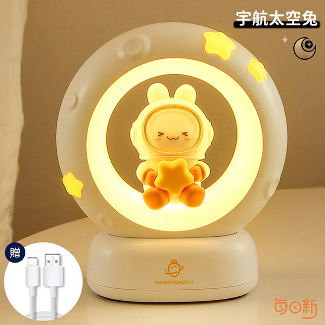 拍拍燈 睡睡貓 摘星攬月造型小夜燈, 宇航太空兔