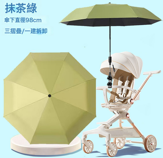 DIU 三折加大嬰兒車遮陽傘溜娃神器防曬童車傘寶寶三輪推車摺疊太陽傘, 抹茶綠:如圖