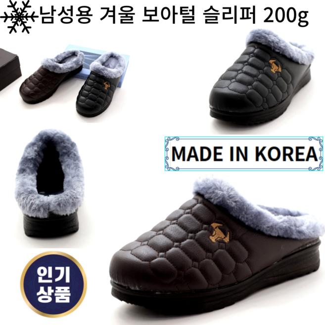 슈판다구 국산 남성용겨울슬리퍼 4cm 200g 가벼운 따뜻한 발편한 막신기편한 남자겨울블로퍼 슬리퍼 겨울방한실내화 착용감좋은 신기편한 아빠슬리퍼 회사 사무실 일상평상