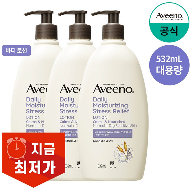 아비노 스트레스 릴리프 로션, 532ml, 3개
