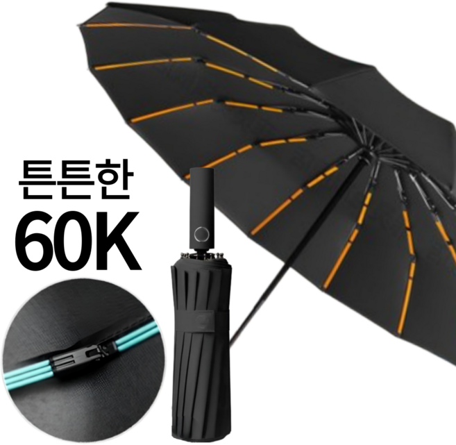 obp 초강력 튼튼 24K 60K 접이식 원터치 3단 암막 자동 우산