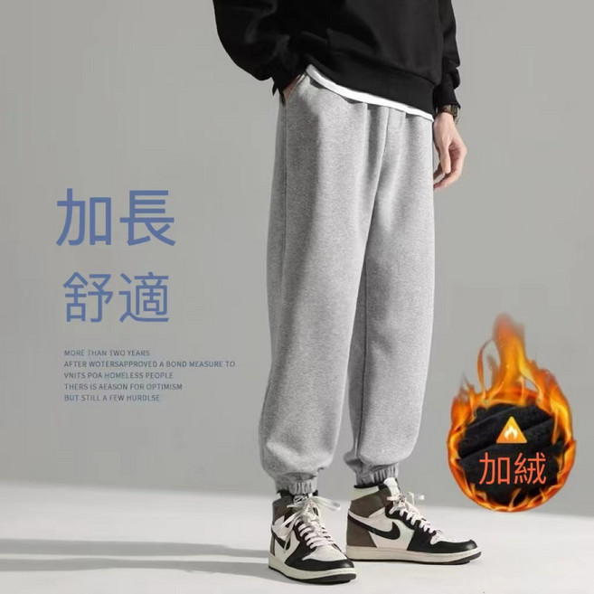 秋冬季運動長褲 寬褲 棉褲 內刷毛休閒褲 直筒縮腳褲 寬鬆長褲 男女同款
