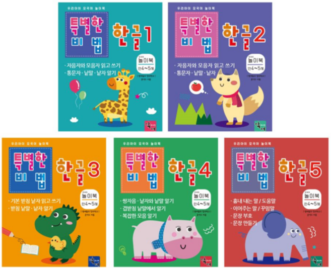 주니어닥터 한글떼기 만4세 만5세 한글쓰기연습 워크북, 5권세트