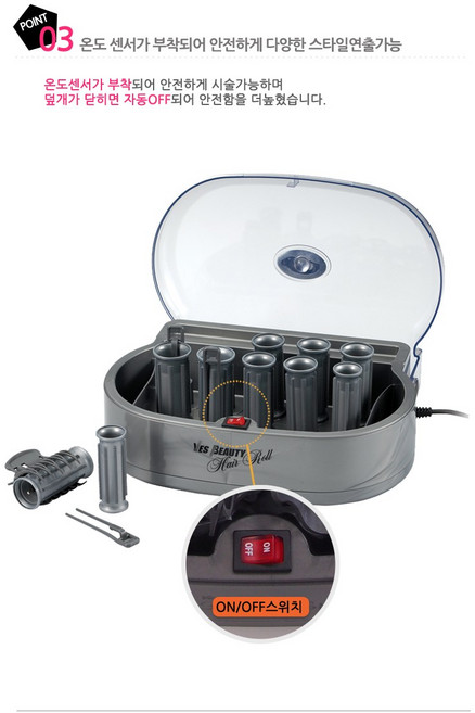 헤어롤 유닉스 PW-A5120 음이온 예스뷰티 YB-9100 헤어셋팅롤 온도센서
