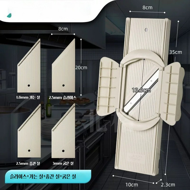 다용도 만능 야채 슬라이서 채칼 안전한 손보호 설계 가정용 간편한 채썰기 부엌용품 5종 세트 * 1개 1개, 5종 세트 * 1개 × 1개