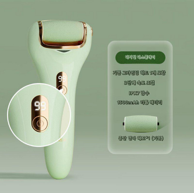 (저스트)발 각질 제거Electric Pedicure Foot Grinder, 녹색 디지털 1500mAh