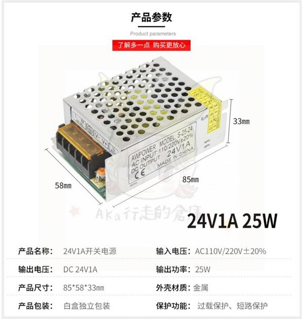 12v開關電源 24v變壓器 1A 2A工控 10A 15A 30A 20A LED監控道閘 5v 2A直流充電源, 1個, 24V1A 25W