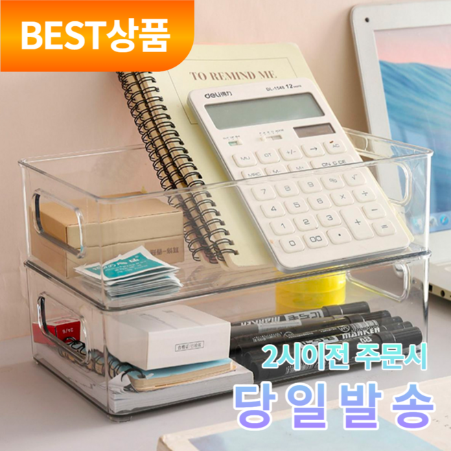 아울러 투명 데스크 정리함 수납함 손잡이 바구니, 1개, 1개