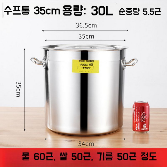 행주삶는냄비 대형냄비 스텐레스들통 스텐찜통 업소용 육수 곰솥 인덕션, D. 지름 35 높이 35cm 냄비 30L, 1개
