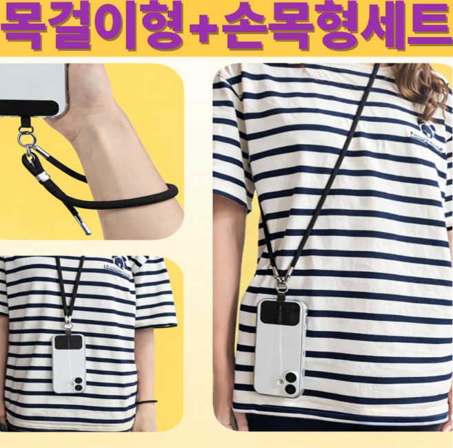 동이홈 낙하방지 도난방지 손목줄 목걸이줄 핸드폰스트랩줄, 1개, 블랙