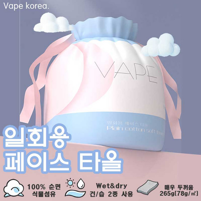 VAPE VAPE 일회용 페이스타올 순면 미용 티슈 롤티슈, 3개
