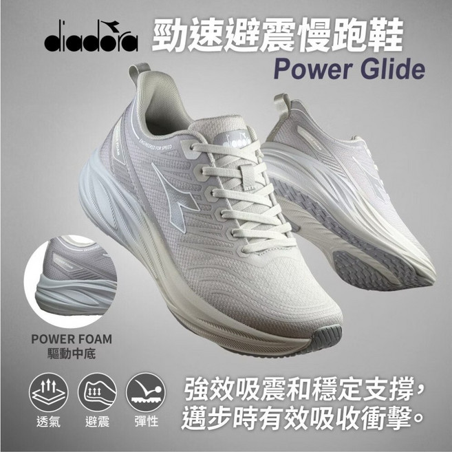 Diadora Power Glide #73708 男款專業避震慢跑鞋