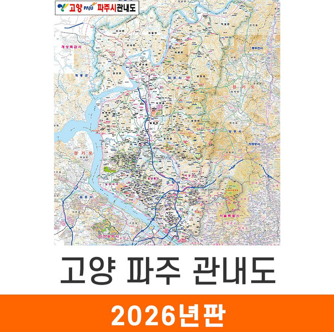 5위 - [지도코리아] 고양 파주 관내도 99*110cm 코팅 소형 - 고양시지도 파주시지도 고양시 파주시 고양 파주