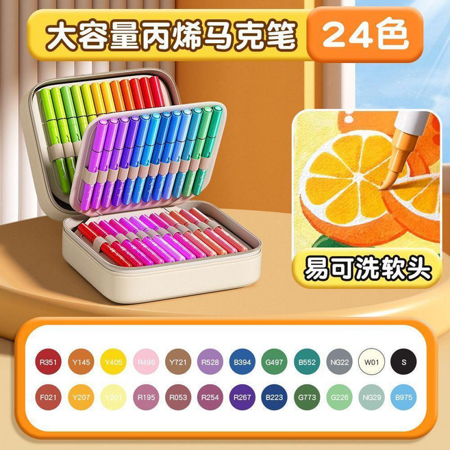 軟頭丙烯馬克筆袋裝美術用不易透色可疊色 副廠商品, 1個, 24色套裝+手提布包 大容量 可水洗, 24色