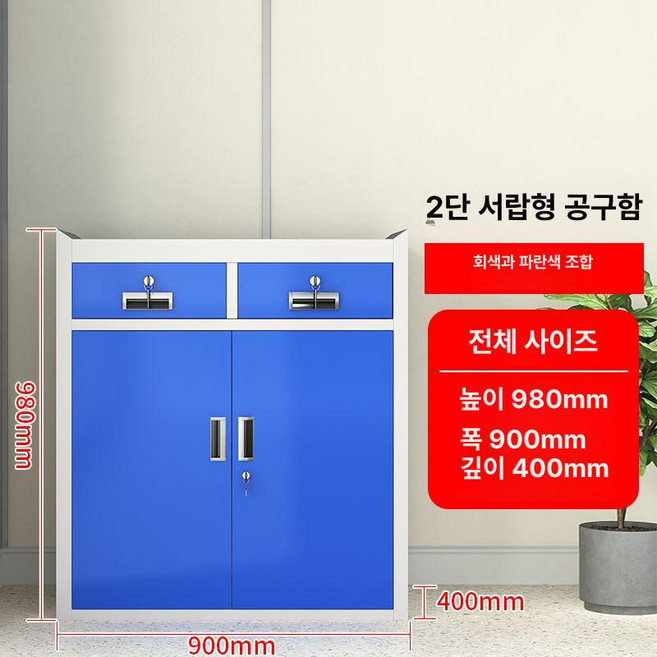 양문형 공구 캐비닛 수납함 걸이대 수납 현장 타공판, 1개