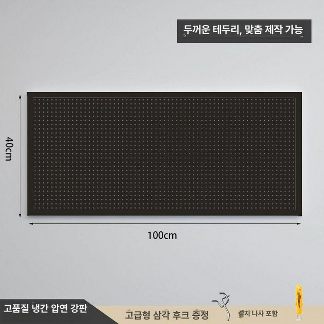 타공판 스탠드 공구 파티션 정리 수납 이동식 철판, 1개, 액자 두꺼워진 버전 C