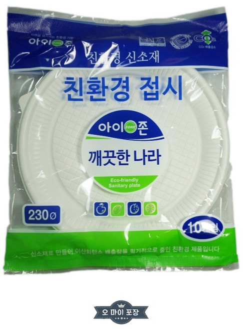 현대 친환경 아이존 일회용 접시 용기 그릇 위생 캠핑 일회용 세트 일회용 숟가락 수저 나무젓가락 위생장갑 일회용품, 1개, 10개입