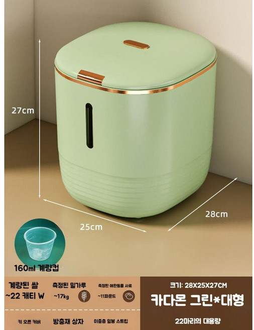 쌀보관통 방습 전용 보관함 진공 쌀 냉장고, A. 대형 카다멈 그린 고양이 22마리 수납 가능/방습
