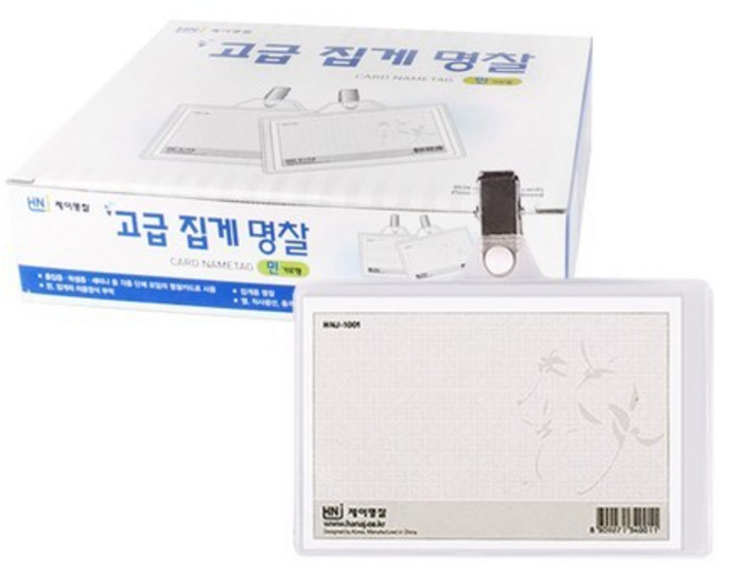 제이명찰 고급집게명찰 가로형, 혼합 색상, 100개