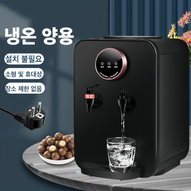 Mochae 냉온수기 가정용 물통형 대용량 사무실 미니 냉온수기 생수통 기숙사 냉온수기, 블랙