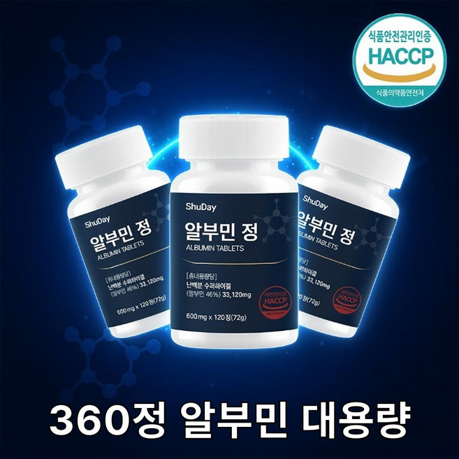 슈데이 식약청 인증 단백질 알부민 정 올인원 영양제, 3개, 120정