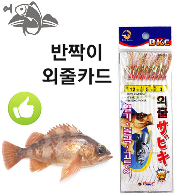 어피싱 반짝이 외줄카드 채비, 1세트