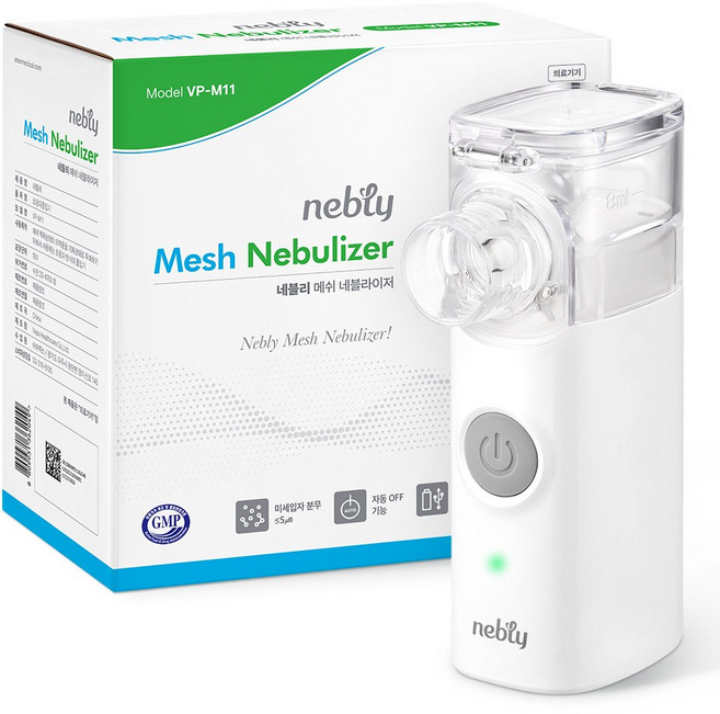 아텍스 네블라이저 네블리 휴대용 가정용 초음파 흡입기, 5개