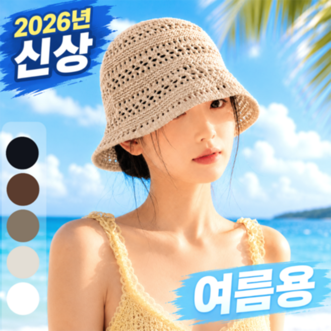 모던퀘스트 여성 여름모자 예쁜 라탄 버킷햇