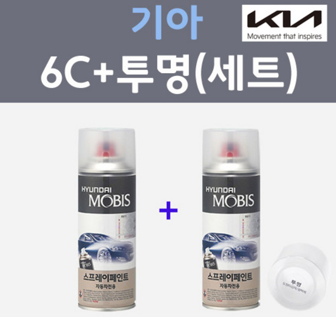 기아 6C 크리어실버 컬러스프레이 + 모투명마감용스프레이 자동차 카 페인트 200ml, 1개
