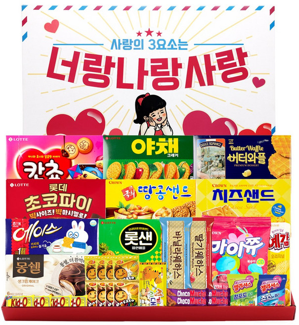 너랑나랑 사랑 심플 32p, 과자 20종, 1세트