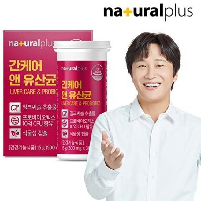 내츄럴플러스 간케어 앤 유산균 30정 1박스 / 간건강 장건강 실리마린 프로바이오틱스 식물성캡슐