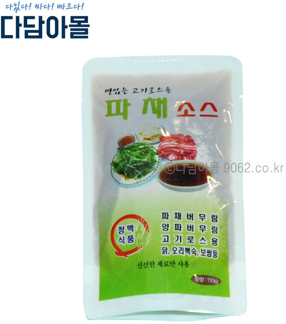 파채소스 110gx40개 1박스 고깃집소스 양파절임, 110g, 40개