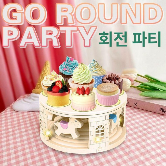 회전목마 컵케이크 멜로디 컵케익 조립 움직이는 촛불끄기, 1개, 기본 색상