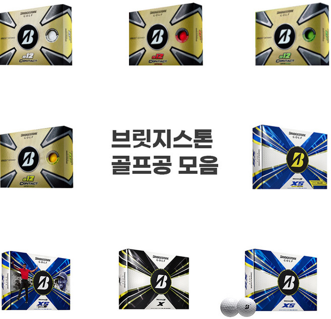 석교 브릿지스톤 골프공 모음 투어비 콘택드B 3피스 4피스 화이트볼 컬러볼, 1_3 콘택트B 옐로우, 1개