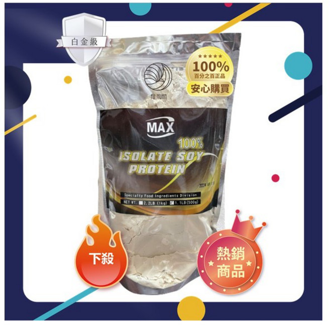 福園實業社 MAX 分離大豆蛋白, 1個, 大豆蛋白500g/美國